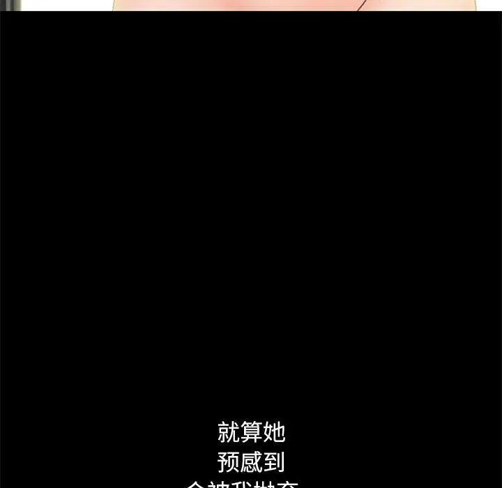 漫画《不该有的爱情》第16话第61张图