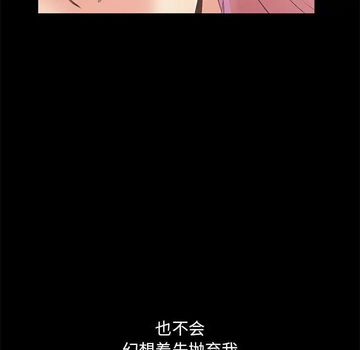 漫画《不该有的爱情》第16话第63张图