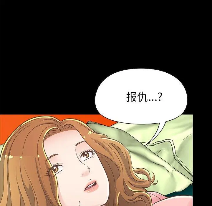 漫画《不该有的爱情》第16话第70张图