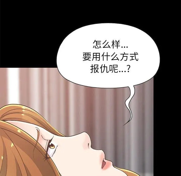 漫画《不该有的爱情》第16话第74张图