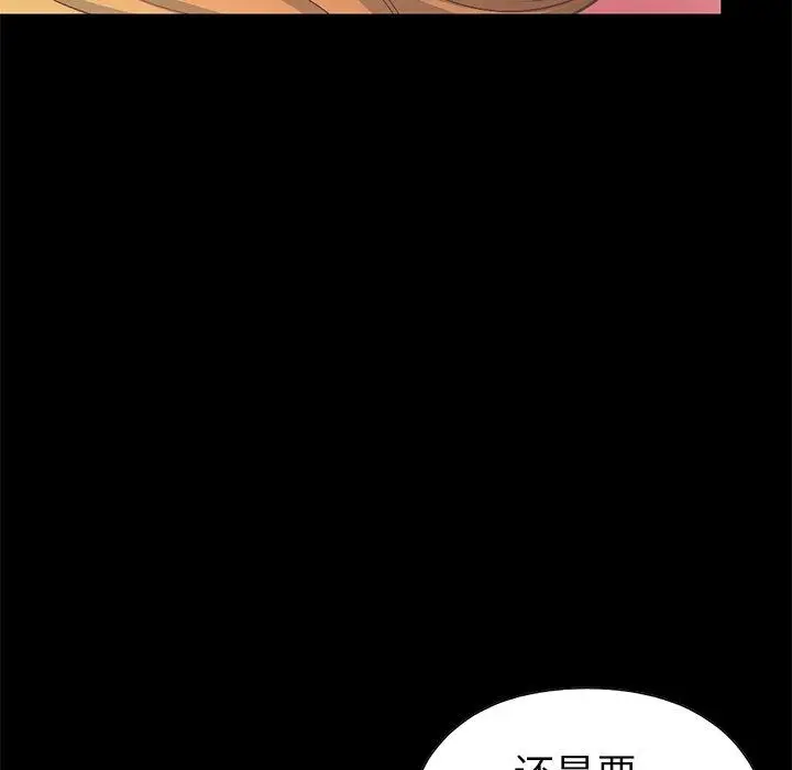 漫画《不该有的爱情》第16话第80张图
