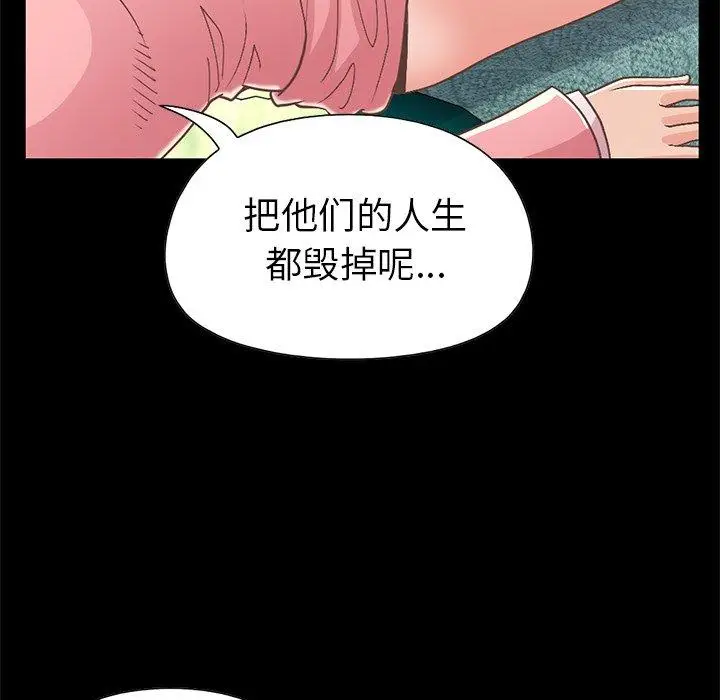 漫画《不该有的爱情》第16话第82张图