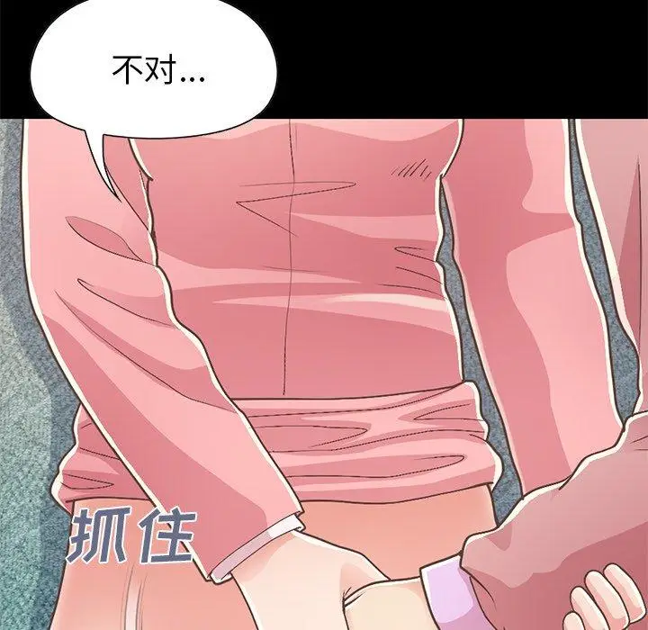 漫画《不该有的爱情》第16话第83张图