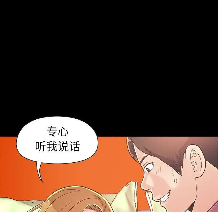 漫画《不该有的爱情》第16话第85张图