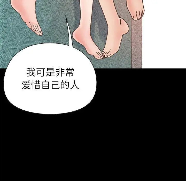 漫画《不该有的爱情》第16话第89张图