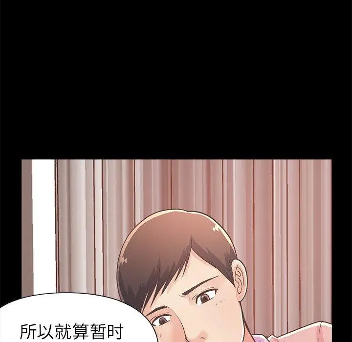 漫画《不该有的爱情》第16话第90张图