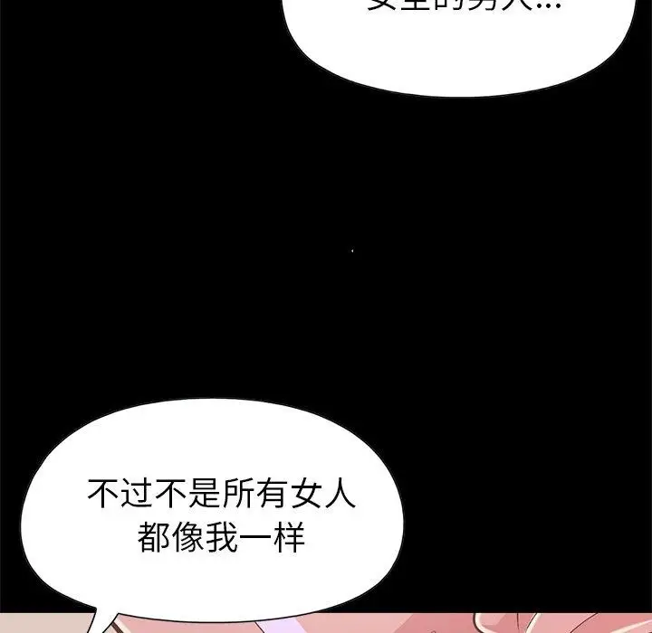 漫画《不该有的爱情》第16话第92张图