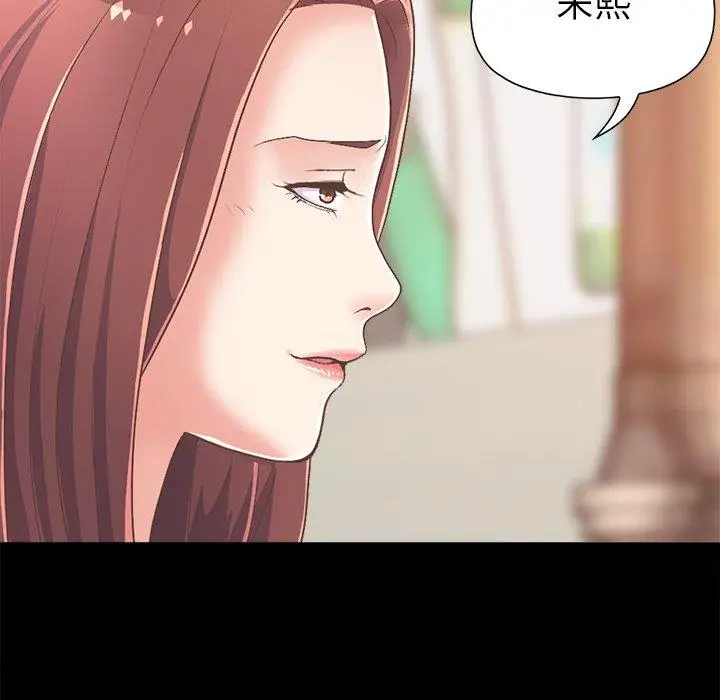 漫画《不该有的爱情》第17话第109张图
