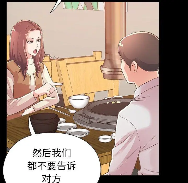漫画《不该有的爱情》第17话第122张图