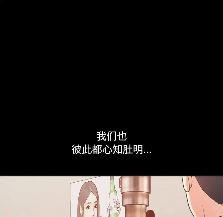 漫画《不该有的爱情》第17话第137张图