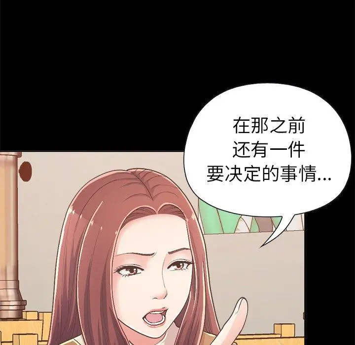 漫画《不该有的爱情》第17话第139张图