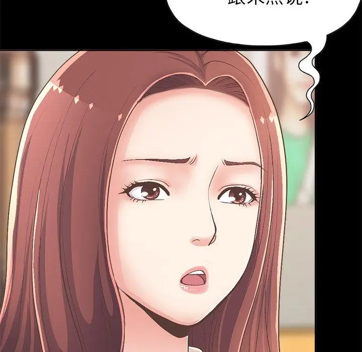 漫画《不该有的爱情》第17话第141张图