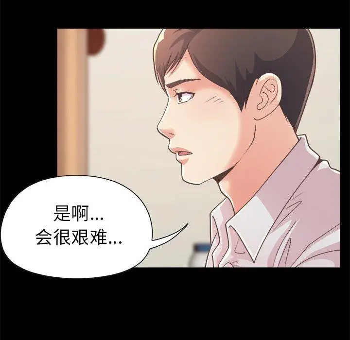 漫画《不该有的爱情》第17话第152张图