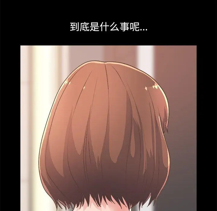 漫画《不该有的爱情》第17话第165张图