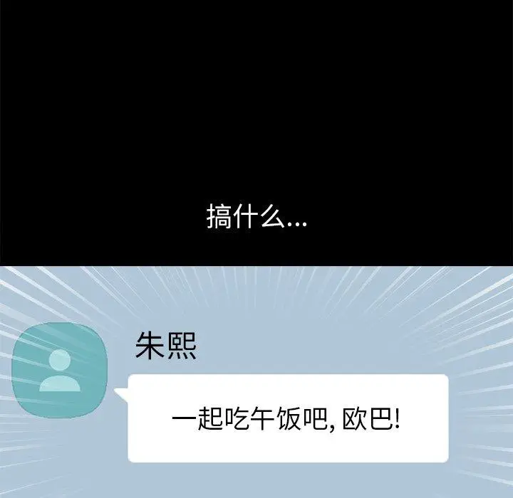 漫画《不该有的爱情》第17话第19张图