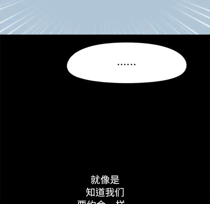 漫画《不该有的爱情》第17话第20张图