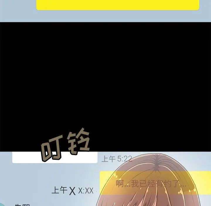 漫画《不该有的爱情》第17话第24张图