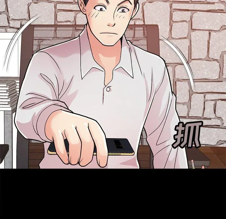 漫画《不该有的爱情》第17话第35张图