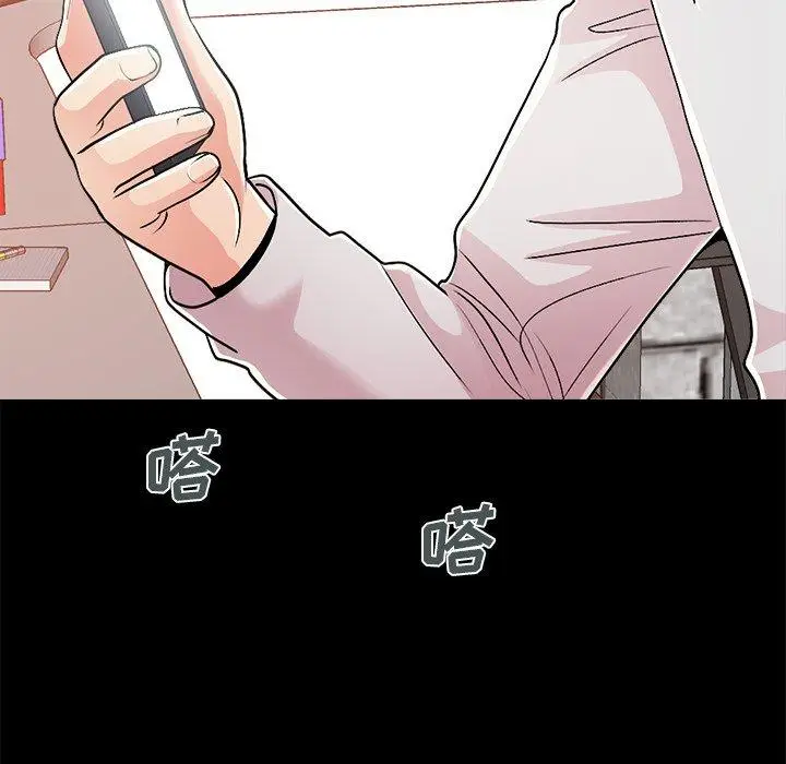 漫画《不该有的爱情》第17话第45张图