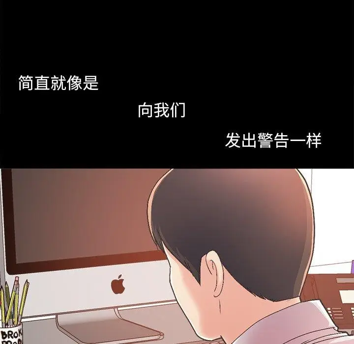 漫画《不该有的爱情》第17话第54张图