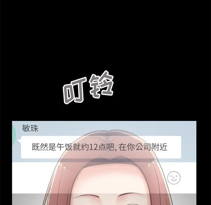 漫画《不该有的爱情》第17话第6张图