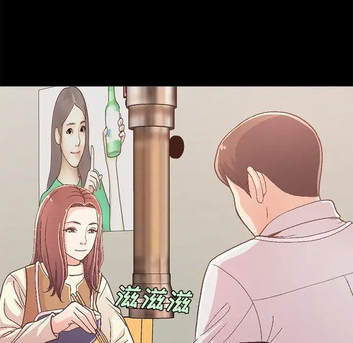 漫画《不该有的爱情》第17话第67张图