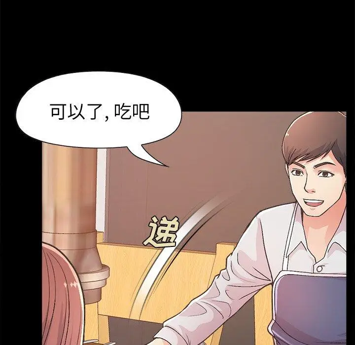 漫画《不该有的爱情》第17话第72张图