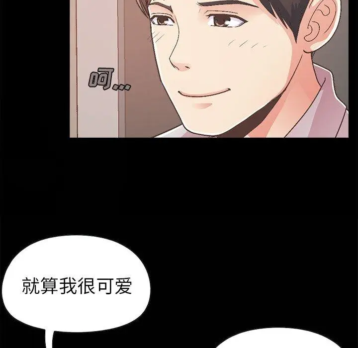 漫画《不该有的爱情》第17话第79张图