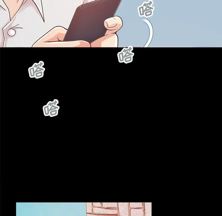 漫画《不该有的爱情》第17话第9张图