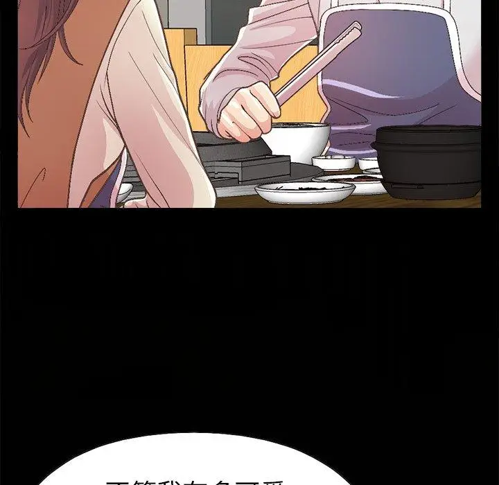 漫画《不该有的爱情》第17话第90张图