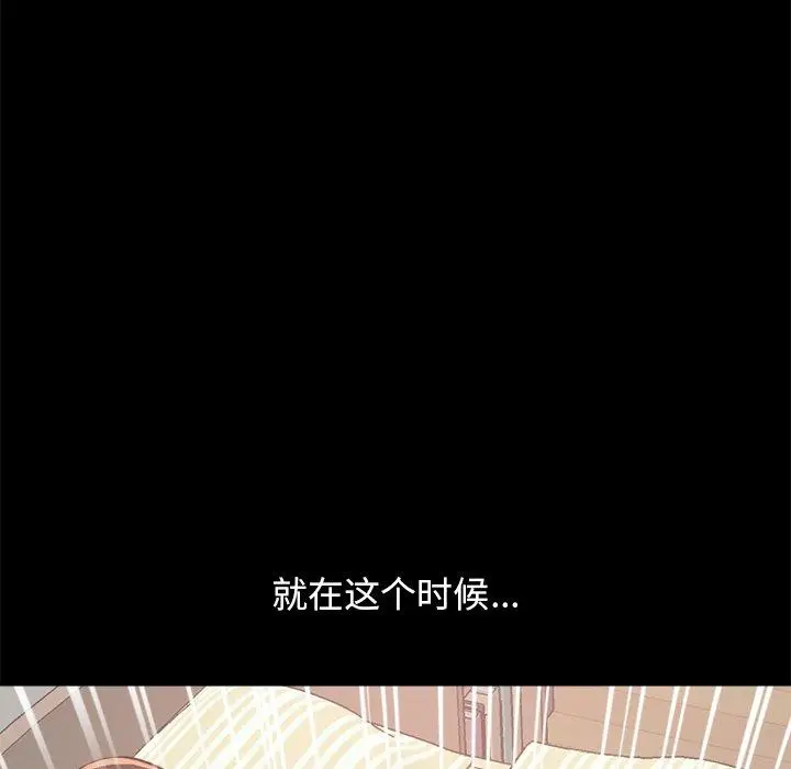 漫画《不该有的爱情》第18话第116张图