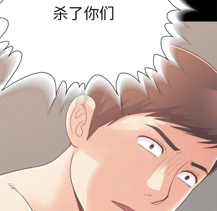 漫画《不该有的爱情》第18话第130张图