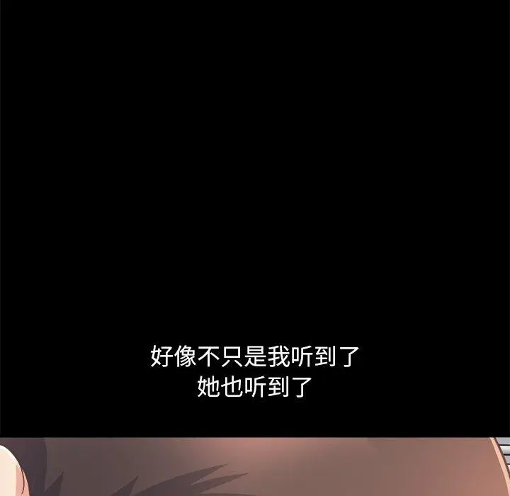 漫画《不该有的爱情》第18话第139张图