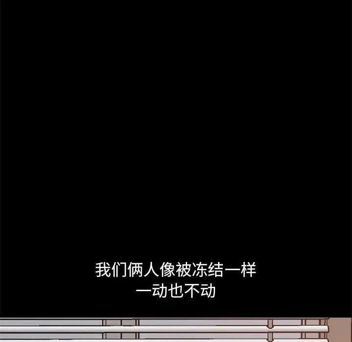 漫画《不该有的爱情》第18话第141张图