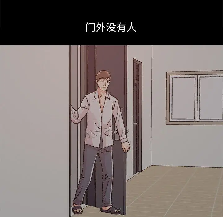 漫画《不该有的爱情》第18话第157张图