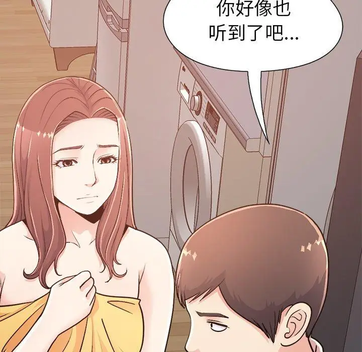漫画《不该有的爱情》第18话第171张图