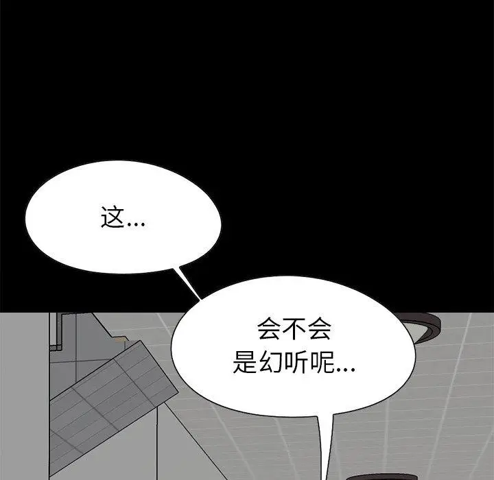 漫画《不该有的爱情》第18话第173张图