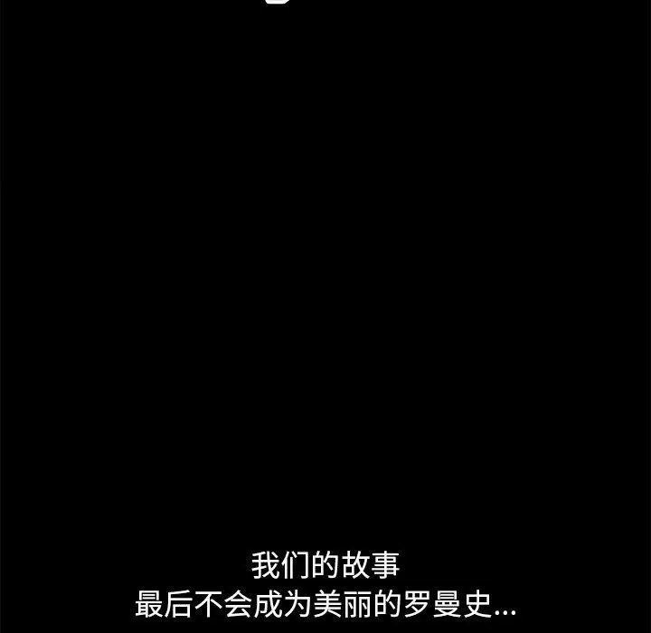 漫画《不该有的爱情》第18话第181张图