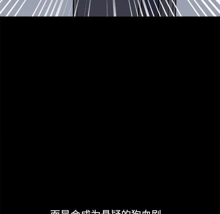 漫画《不该有的爱情》第18话第185张图