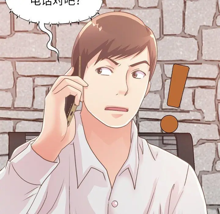 漫画《不该有的爱情》第18话第20张图