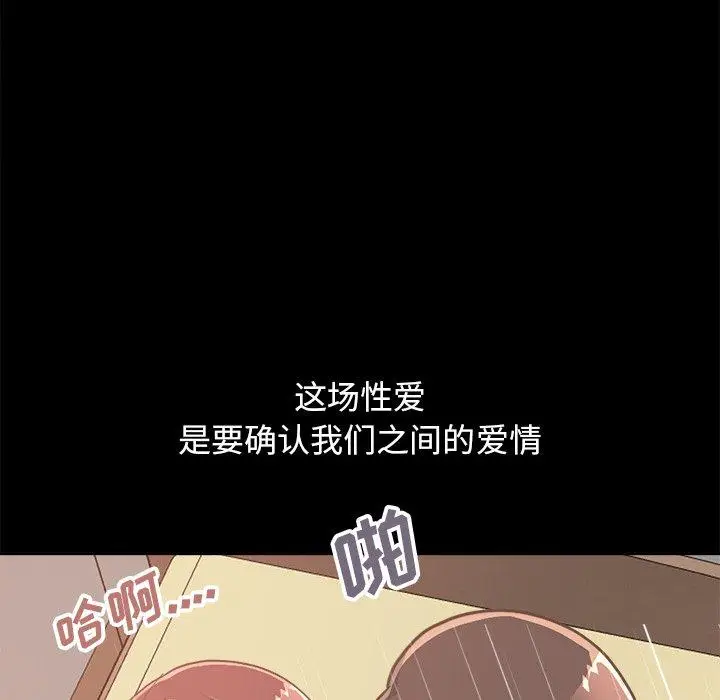 漫画《不该有的爱情》第18话第44张图