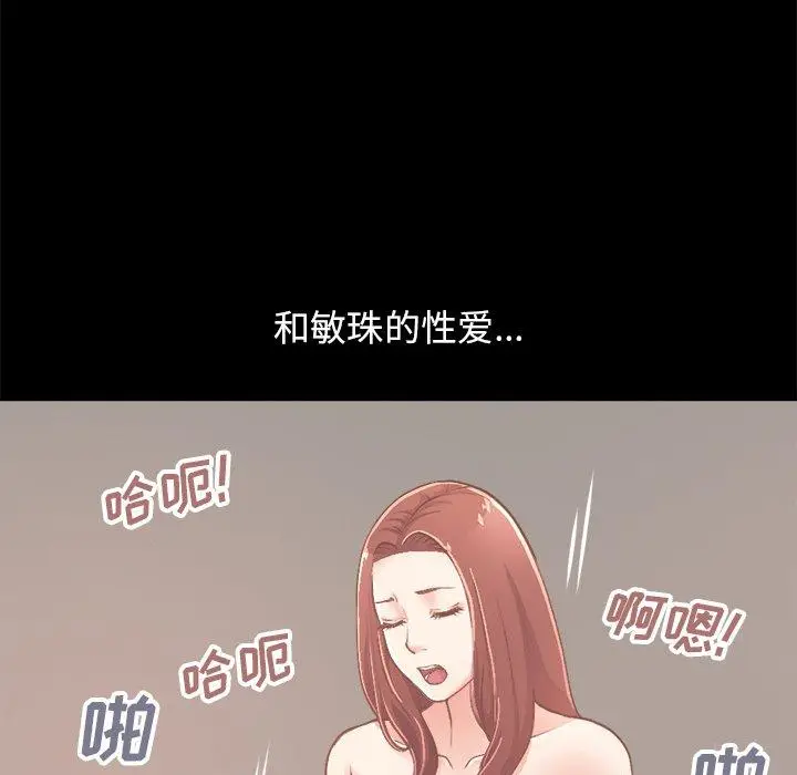 漫画《不该有的爱情》第18话第54张图