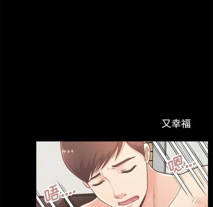 漫画《不该有的爱情》第18话第63张图