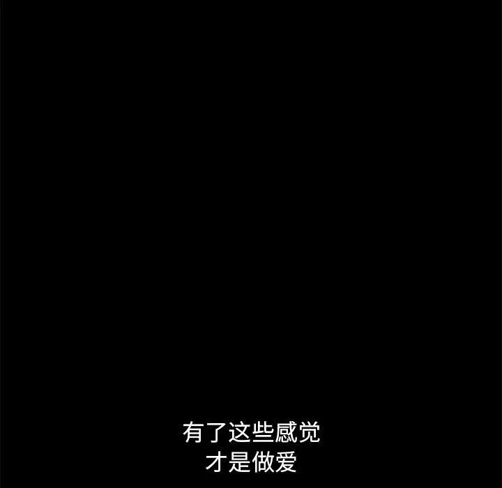 漫画《不该有的爱情》第18话第67张图