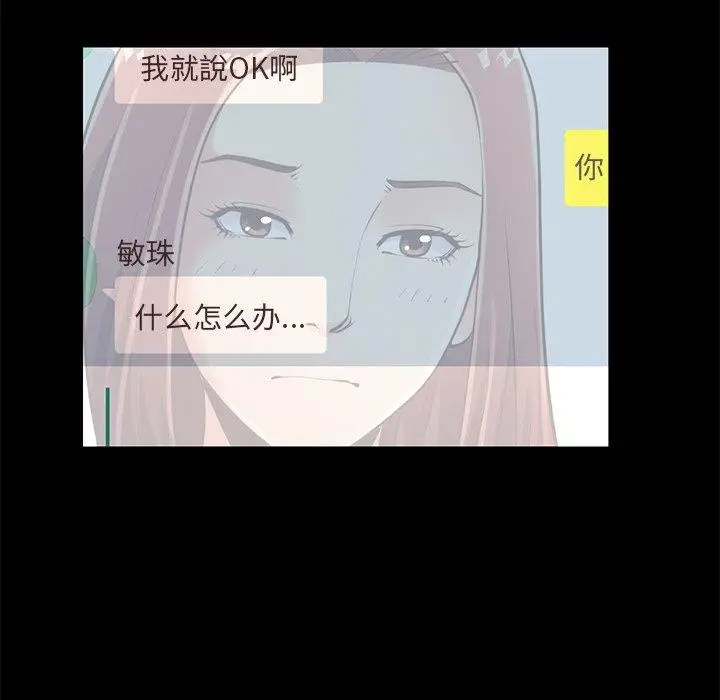 漫画《不该有的爱情》第19话第105张图