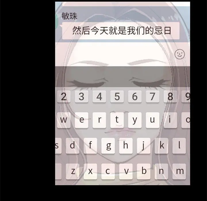 漫画《不该有的爱情》第19话第110张图