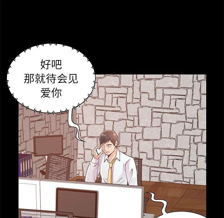 漫画《不该有的爱情》第19话第122张图