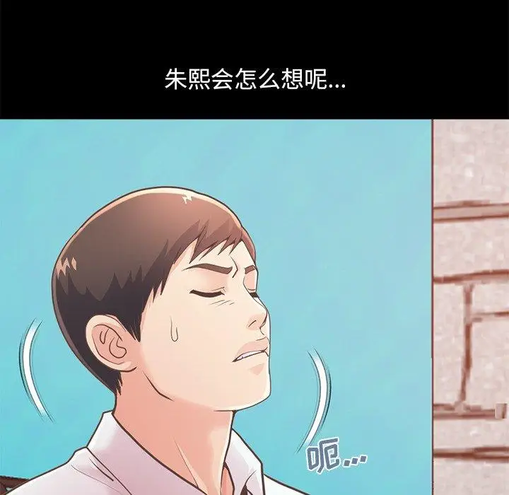 漫画《不该有的爱情》第19话第127张图