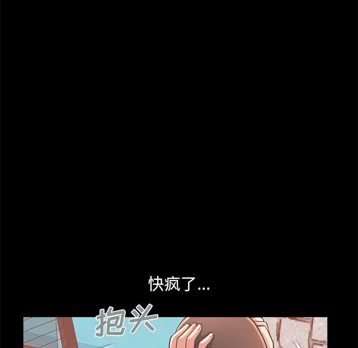 漫画《不该有的爱情》第19话第130张图