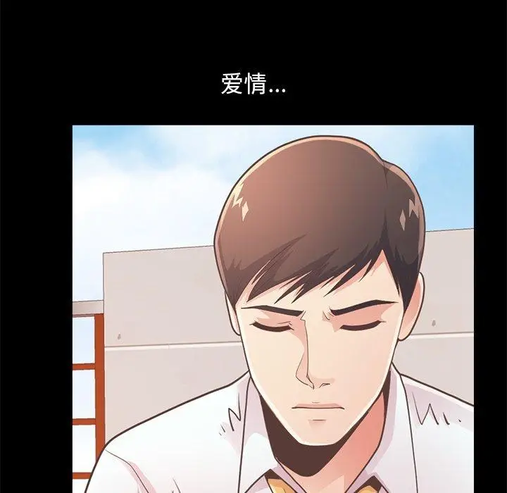 漫画《不该有的爱情》第19话第146张图